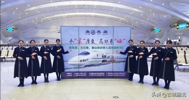 沂蒙革命老区接入全国高铁网, 你怎么看?