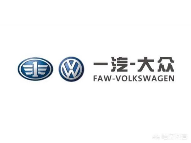 上汽大众和一汽大众你会选择哪一个？为什么？