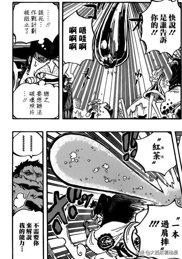 如何评价海贼王第863话？