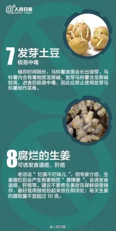 国家卫健委提示慎吃酵米面类食品,这些常吃食物也要注意