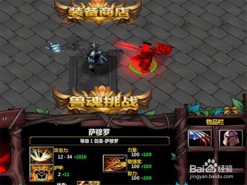 傲斗凌天III1.0正式版攻略 新手单刷开局怎么玩
