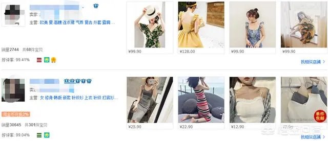 为什么淘宝有些皇冠店铺，月销量不多却达到了皇冠级别？