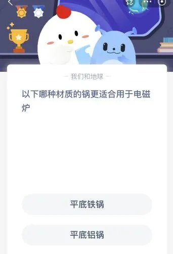 《支付宝》蚂蚁庄园9月11日答案最新2023