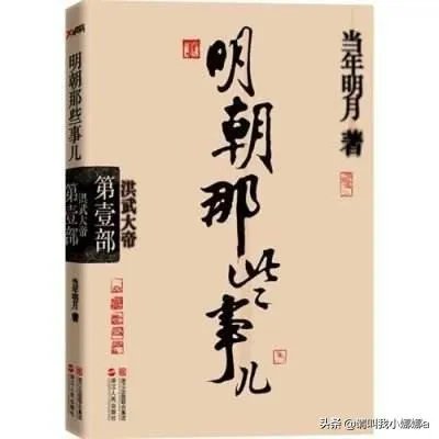 明朝的那些事儿，作者详细资料？