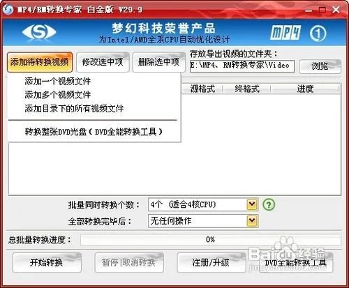 怎样将视频导入iphone4s