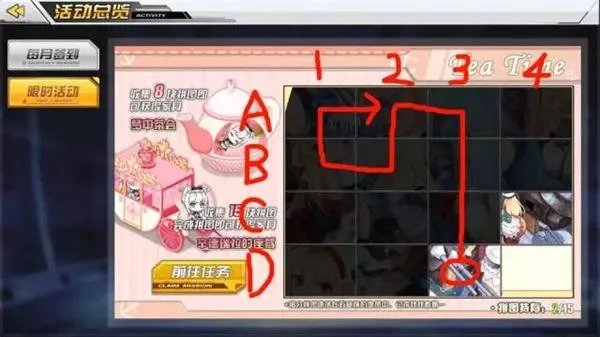 碧蓝航线拼图获取一览 碧蓝航线TeaTime拼图获得攻略