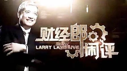 第一财经都有哪些主持人，和主要节目？