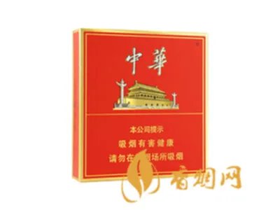 中华烟全部系列价格表 中华烟有几种价格多少钱一包