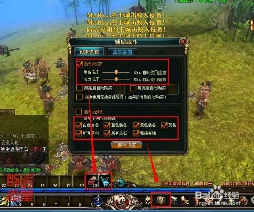 御龙在天怎么设置自动打怪