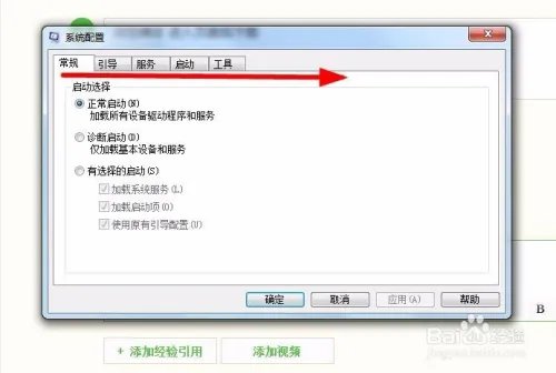 怎么运行命令设置开机启动项!