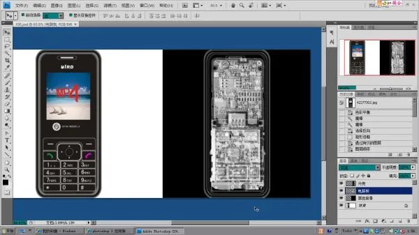 photoshop 3 如何做出X光效果