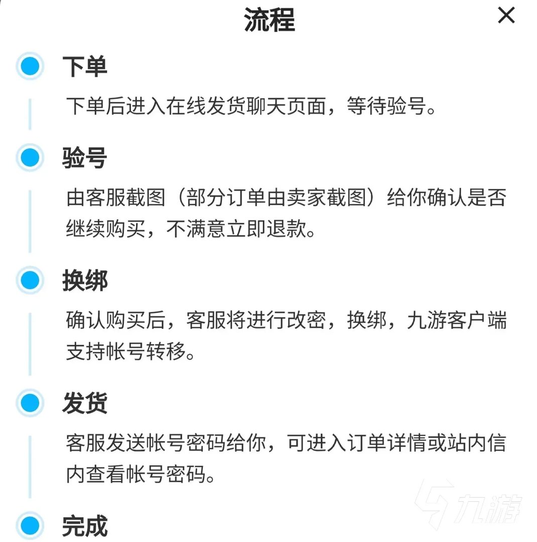 忍三账号交易平台哪个靠谱 忍三买号去哪里好