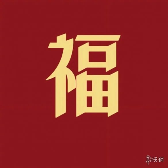支付宝集五福敬业福图片汇总2024