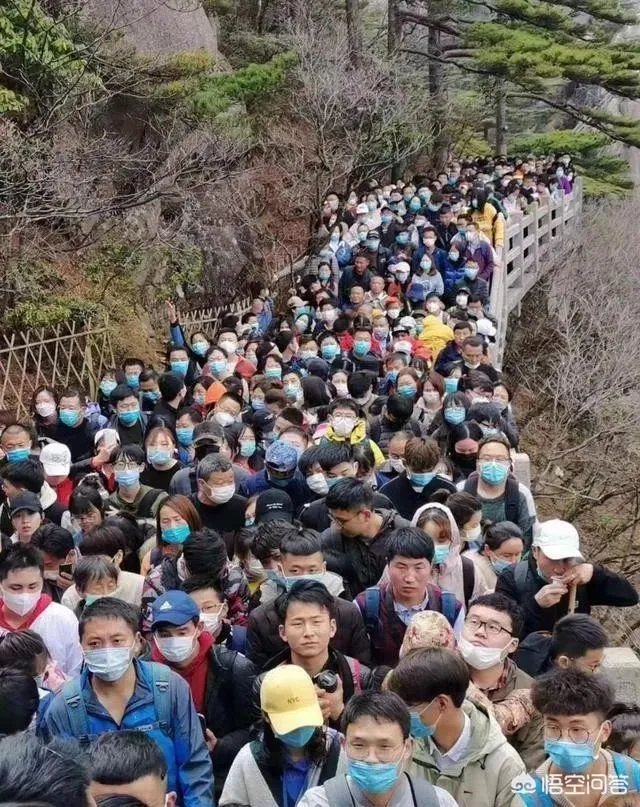 就黄山景区游客爆满,你怎么看?