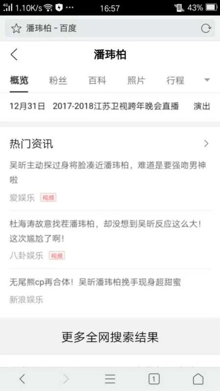 吴昕潘玮柏在COSMO盛典宣布有新惊喜，是在一起了吗？