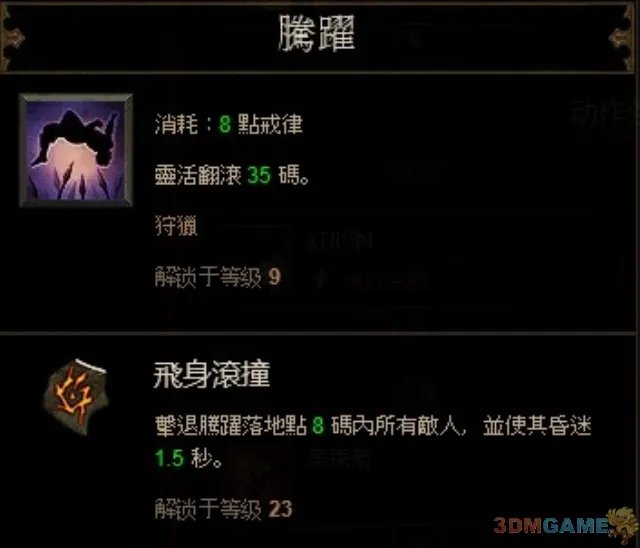 《暗黑破坏神3》恶魔猎手通关心得,技能搭配和个人感想