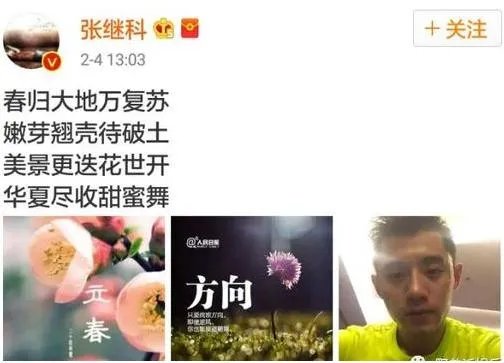 景甜张继科宣布分手,你还记得他们之前多恩爱吗?
