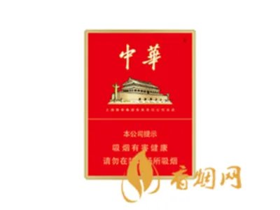 细支中华多少钱一包价格表 中华细支香烟价格排名