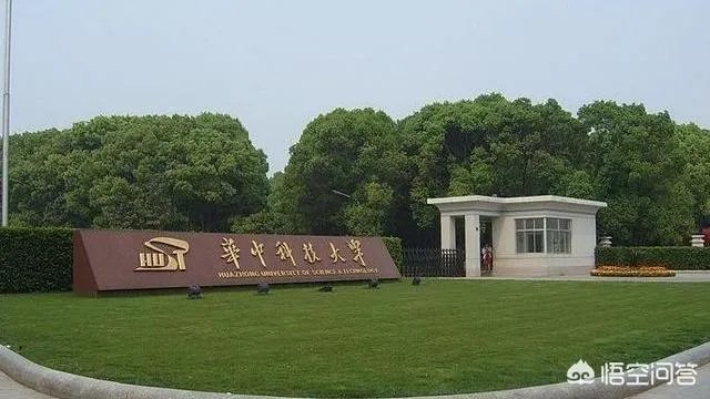 武汉大学和华中科技大学哪个最强?
