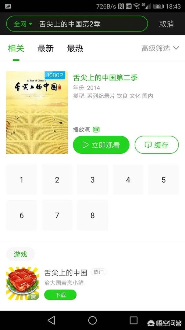 为什么舌尖上的中国第三季不能下载?
