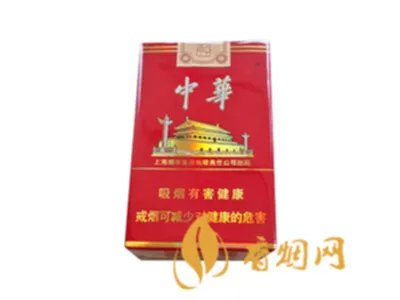 中华烟全部系列价格表 中华烟有几种价格多少钱一包