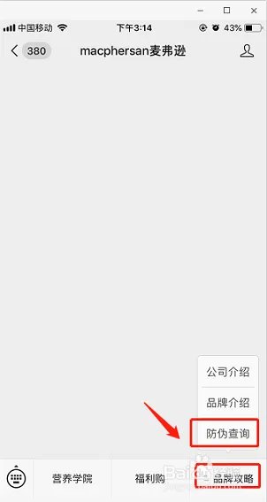 如何辨别美国麦弗逊真假