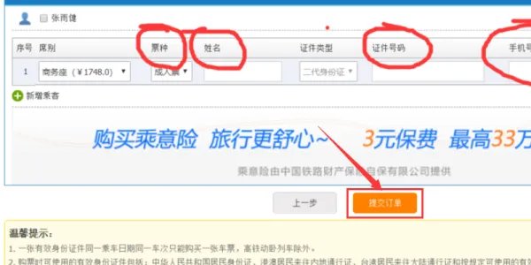 12306网上订火车票取票时间是否有限制?