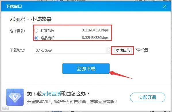 酷狗音乐2020