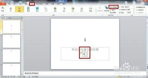 怎么让自己的ppt脱颖而出?