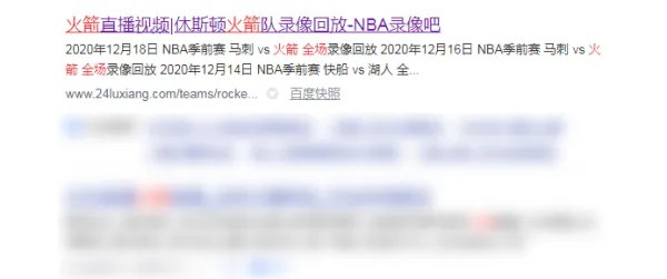 现在在哪可以看火箭比赛?