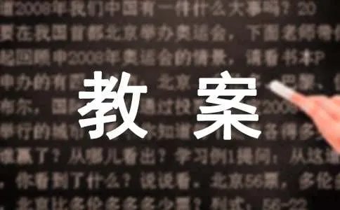 《江南的冬景》教案设计