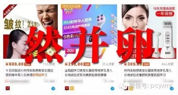 美容仪真的有返老还童的效果吗?