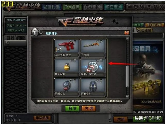 《穿越火线》新出的“无尽挑战”和“普通挑战”有什么区别?挑战模式会重回巅峰吗?