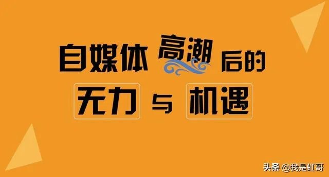 你怎样看待排球自媒体?