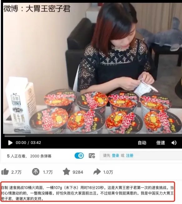 斗鱼回应部分吃播主播浪费:加强内容审核杜绝浪费