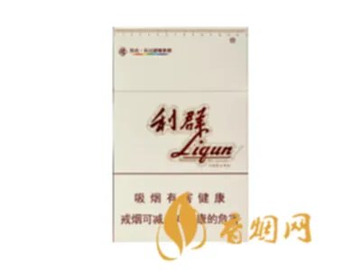 利群香烟价格表和图片大全集