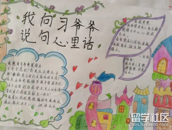 喜迎党的十九大手抄报的图片