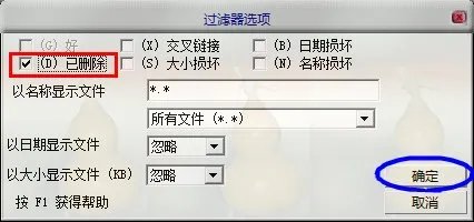 MP3中误删了一个音频文件,想恢复怎么办