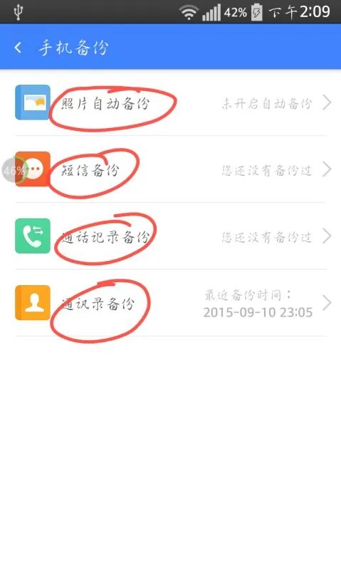 联想乐pad S1 (Y1011)平板电脑如何做系统备份?