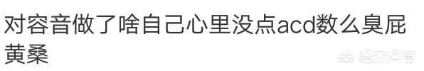 你觉得聂远可以凭《延禧攻略》成功翻身吗?