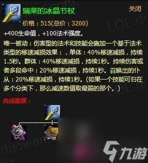 英雄联盟马尔扎哈天赋符文推荐最新 技能解析和出装指南