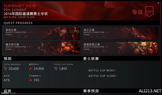 《DOTA2》绿本更新选手卡包 V社偷懒的功力又涨了!