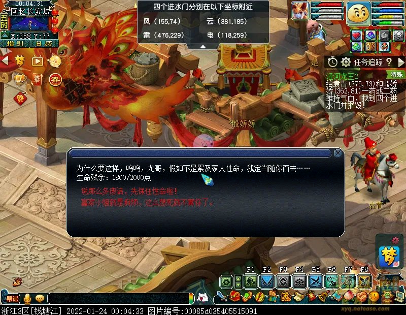 梦幻西游泾河龙王2副本攻略