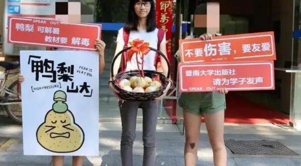恐同教材案一审败诉，原告发出了什么样的说法？