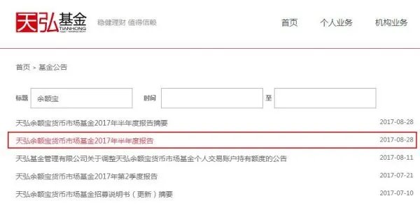 信用卡里的钱能转入余额宝吗