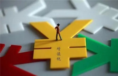 土地增值税是什么