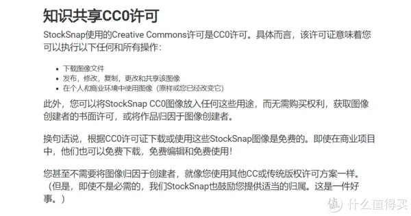 对视觉中国说不!这些免费可商用图库你值得收藏!