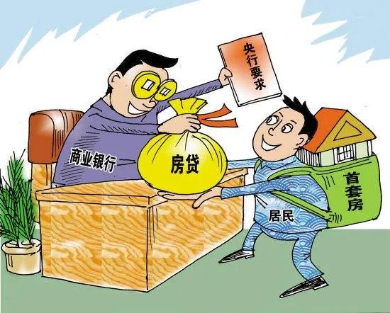 房贷有哪几种贷款方式
