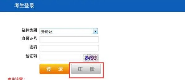 黑龙江公务员报名入口官网