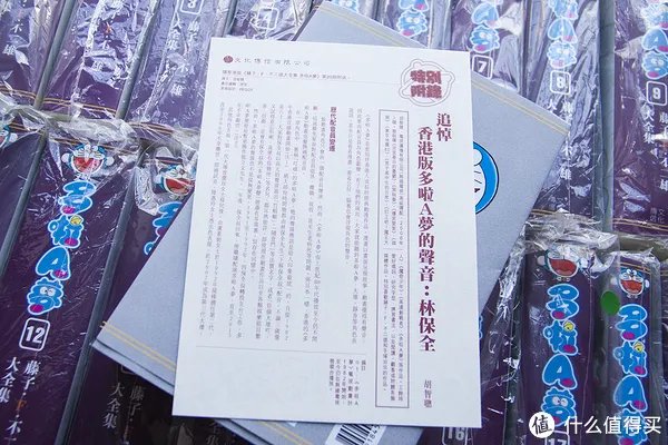 藤子·F·不二雄大全集 篇一:横跨五年的执念 哆啦A梦 1-20 卷